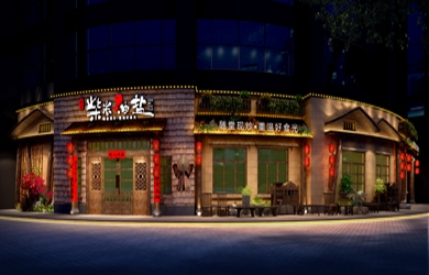 柴米油鹽民俗農(nóng)家餐飲