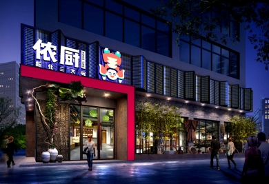 餐飲設(shè)計(jì)公司