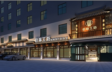 餐廳裝修?設(shè)計公司