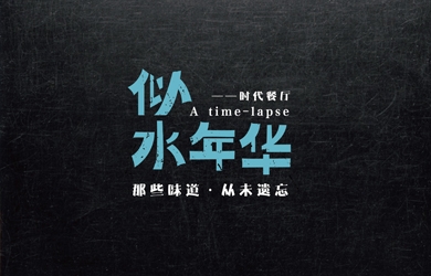 品牌設(shè)計