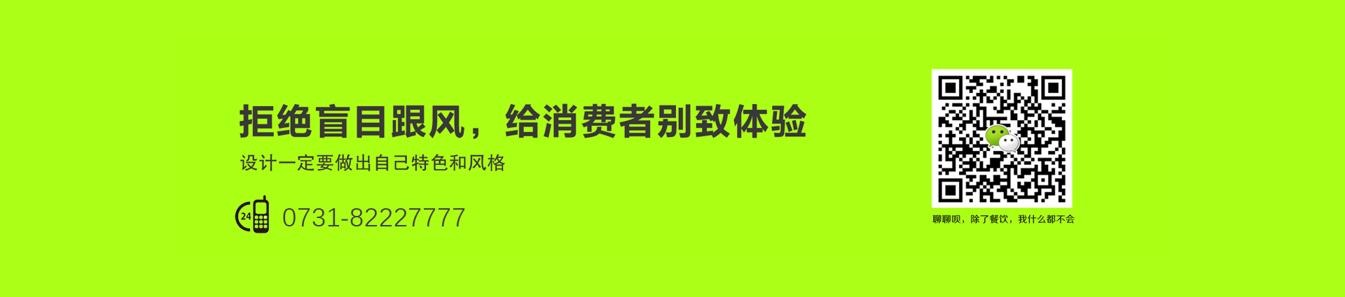長沙餐飲設(shè)計