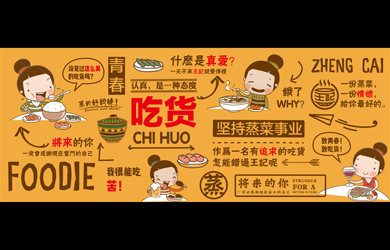 長沙餐飲品牌設(shè)計(jì)