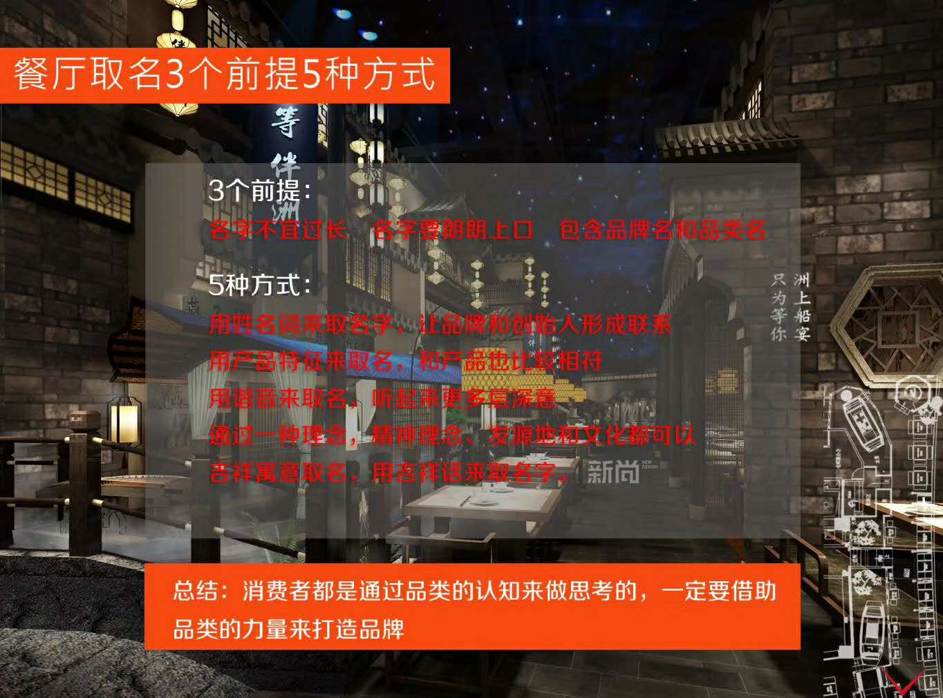 湖南餐飲設(shè)計(jì)