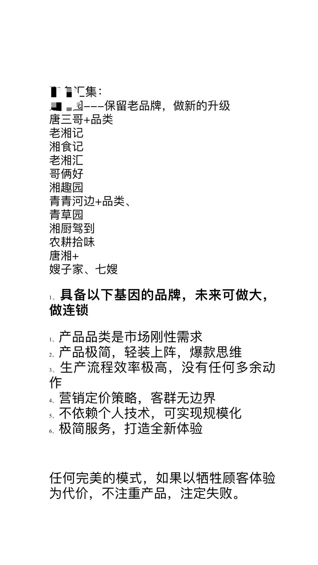 長沙餐飲設(shè)計(jì)