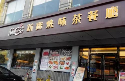 長沙餐飲設(shè)計