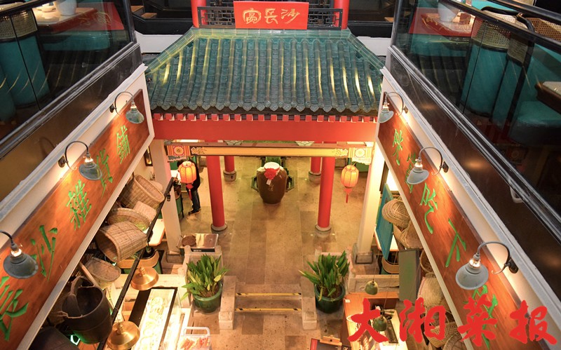宴長(zhǎng)沙.jpg