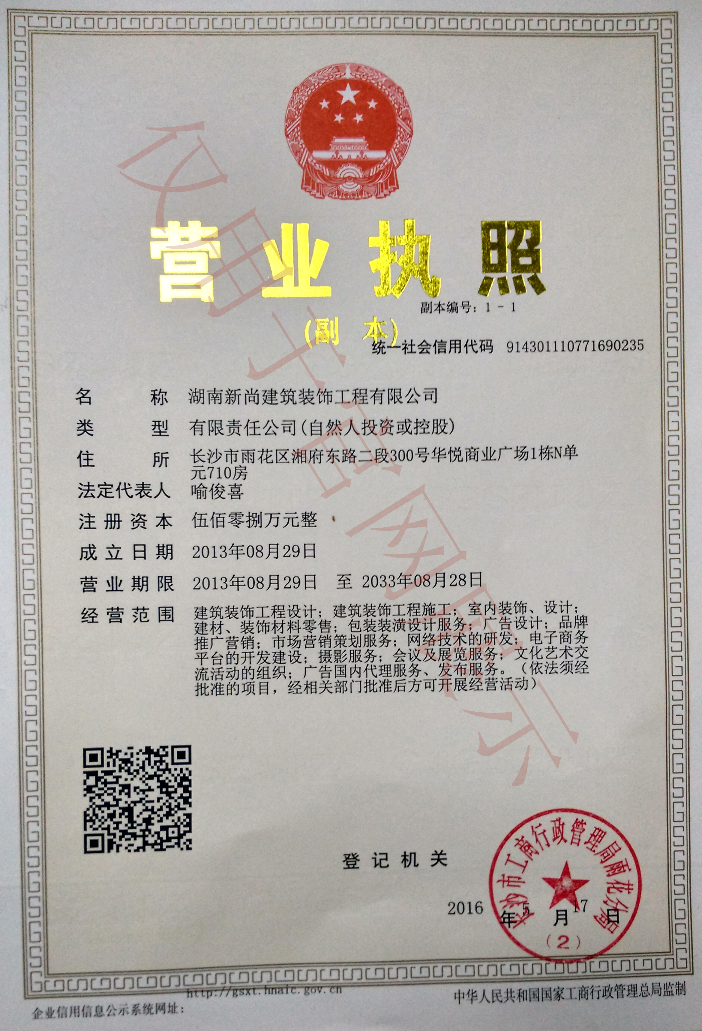 長(zhǎng)沙餐飲設(shè)計(jì)