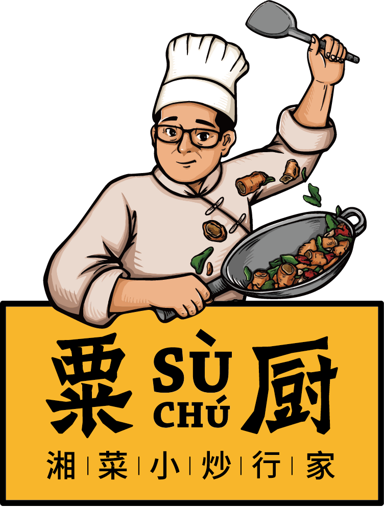 粟廚餐飲設(shè)計(jì)公司.png