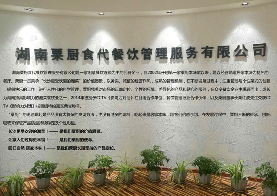 粟廚餐飲設(shè)計(jì).jpg