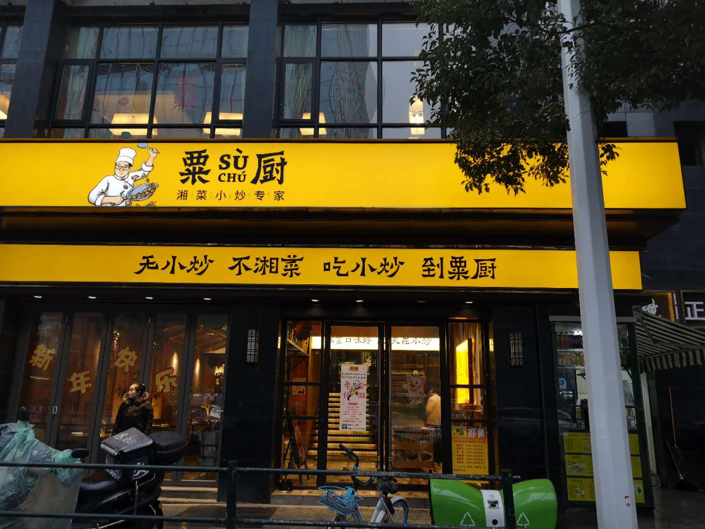粟廚餐飲連鎖品牌設(shè)計(jì).jpg