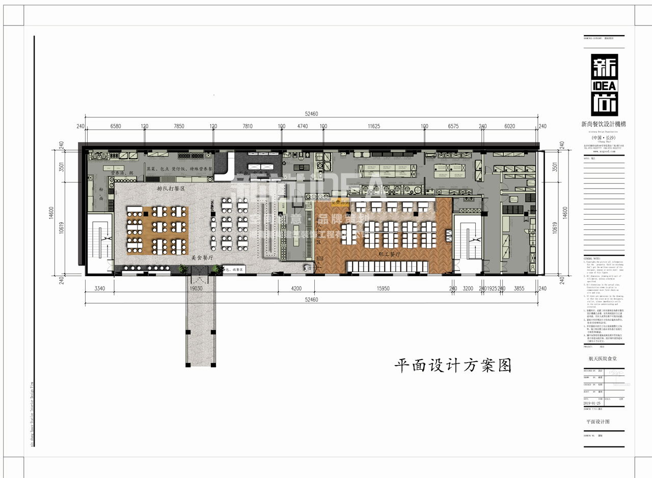 航天醫(yī)院食堂設計.jpg