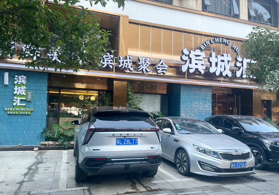 濱設(shè)計(jì)后.jpg